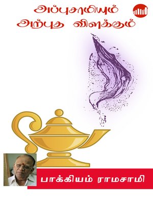 cover image of Appusamyum Arputha Vilakkum
